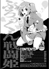 ぶろぅくん戦闘姫試し読み4ページ