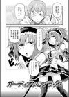 ぶろぅくん戦闘姫試し読み6ページ