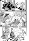 ぶろぅくん戦闘姫試し読み7ページ