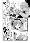ぶろぅくん戦闘姫試し読み8ページ