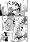 ぶろぅくん戦闘姫試し読み9ページ