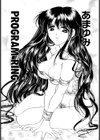プログラム・リング試し読み2ページ