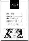 プログラム・リング試し読み3ページ