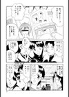 プログラム・リング試し読み4ページ