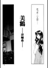 プログラム・リング試し読み6ページ