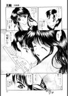 プログラム・リング試し読み8ページ