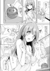 プロジェクション・セックス試し読み6ページ