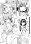 プロジェクション・セックス試し読み7ページ
