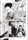 プロブレム試し読み10ページ