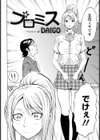 プロミス試し読み2ページ