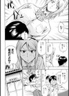 プロミス試し読み4ページ