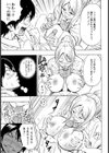 プロミス試し読み7ページ