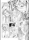 プロミス試し読み8ページ