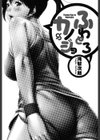 ふわとろカノジョ試し読み2ページ