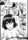 ふわとろカノジョ試し読み4ページ
