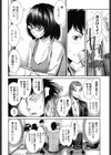 ふわとろカノジョ試し読み5ページ