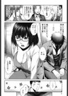 ふわとろカノジョ試し読み7ページ