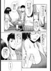 ふわとろカノジョ試し読み8ページ