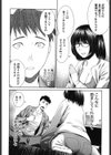 ふわとろカノジョ試し読み9ページ