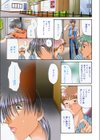 ふわふわホイップ試し読み6ページ