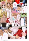 ふわふわホイップ試し読み8ページ