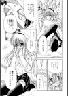 ふわふわホイップ試し読み10ページ