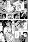 ふんどしの里【単話】試し読み6ページ