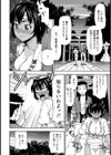 ふんどしの里【単話】試し読み7ページ