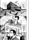 ふんどし痴女童貞喰い試し読み5ページ