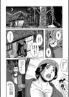 ふんどし痴女童貞喰い試し読み8ページ