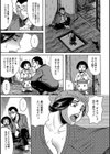 ふんどし痴女童貞喰い試し読み9ページ