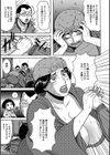 ふんどし痴女童貞喰い試し読み11ページ