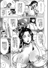 ふんどし痴女童貞喰い試し読み13ページ