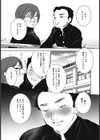 ペ○スの王子様試し読み2ページ