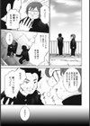 ペ○スの王子様試し読み3ページ