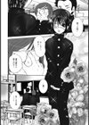 ペ○スの王子様試し読み4ページ