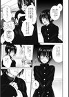 ペ○スの王子様試し読み5ページ