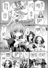 ベイガ・ダイバー試し読み1ページ