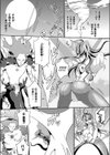 ベイガ・ダイバー試し読み3ページ