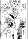 ベイビードールZZZ試し読み6ページ