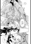 ベイビードールZZZ試し読み8ページ
