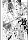 ベイビードールZZZ試し読み9ページ