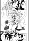 ベイビードールZZZ試し読み10ページ