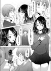 ヘヴンズチェリー試し読み5ページ