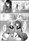 ヘヴンズチェリー試し読み6ページ