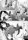 ヘヴンズチェリー試し読み7ページ