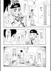 ペーパーガール試し読み2ページ