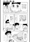 ペーパーガール試し読み3ページ