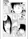 ベタで行こう！！試し読み3ページ