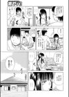ベタで行こう！！試し読み5ページ